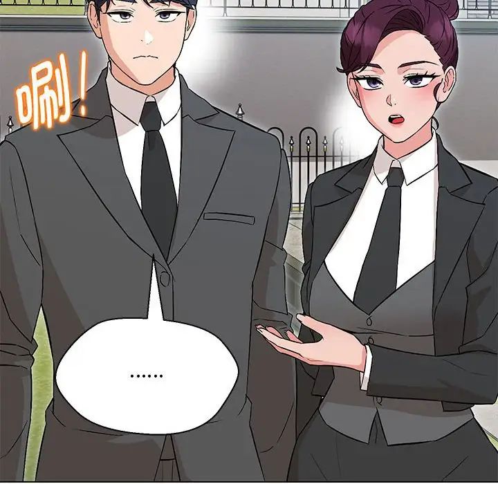 嫁入豪门的老师第6话