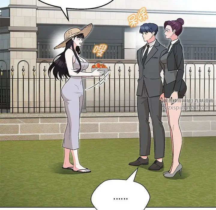 嫁入豪门的老师第6话