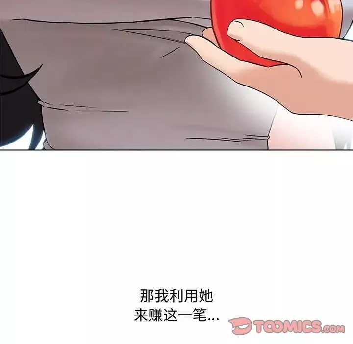 嫁入豪门的老师-第6话 - 图片 180