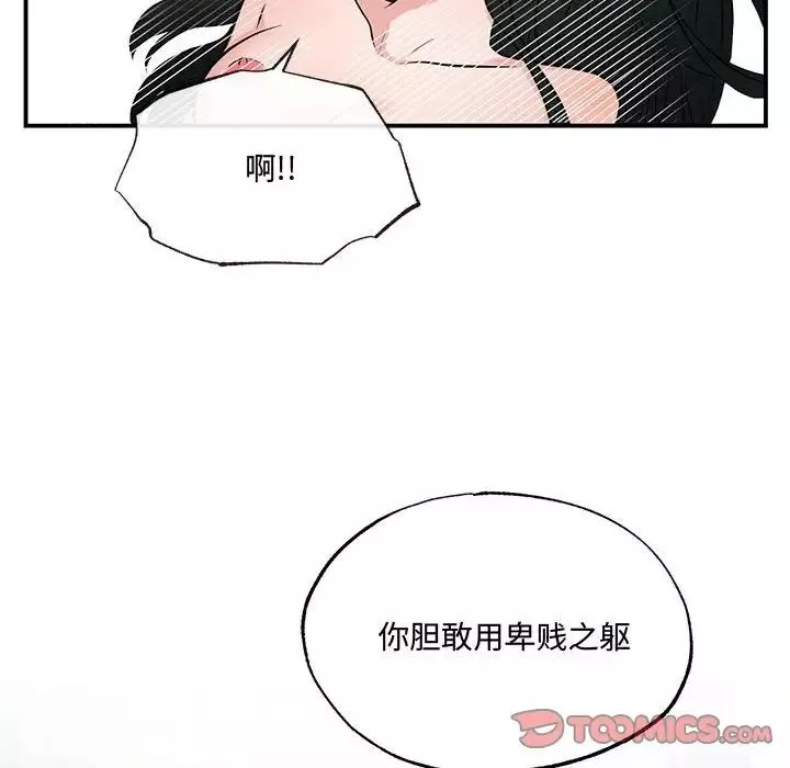 狂眼-第10话 - 图片 6