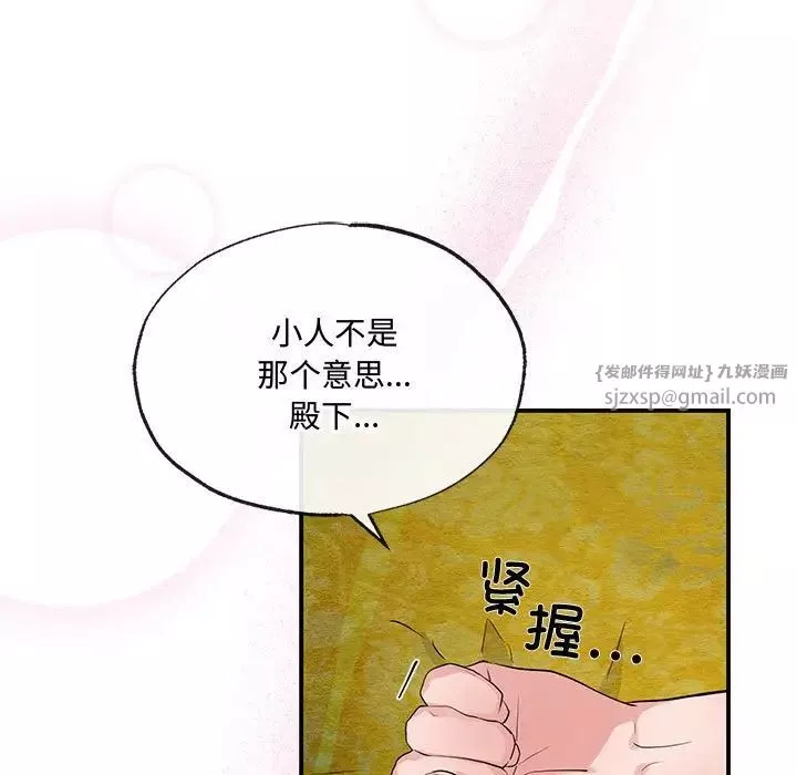 狂眼-第10话 - 图片 9