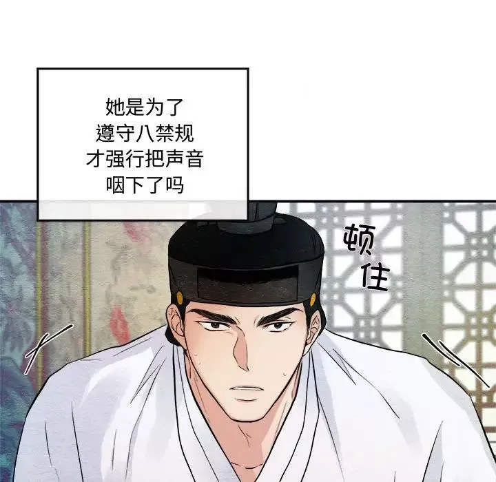 狂眼-第10话 - 图片 21