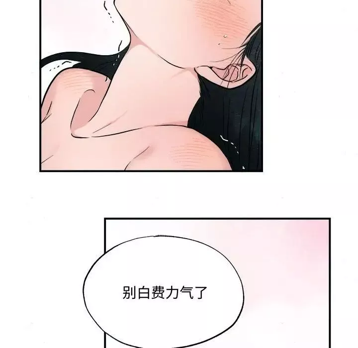 狂眼第10話