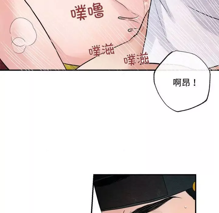 狂眼-第10话 - 图片 35