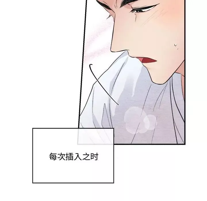 狂眼-第10话 - 图片 36