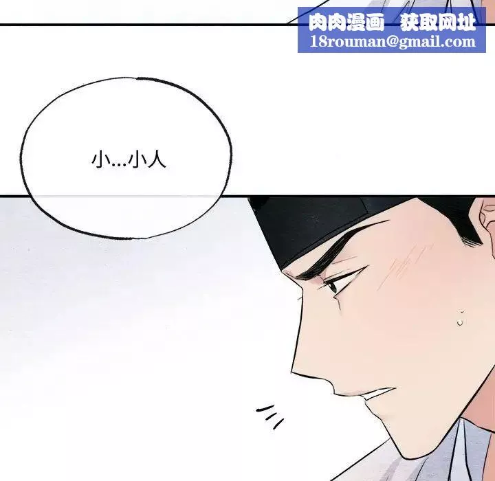 狂眼-第10话 - 图片 51
