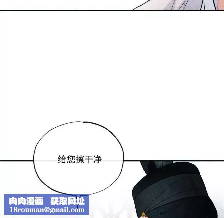 狂眼第10話
