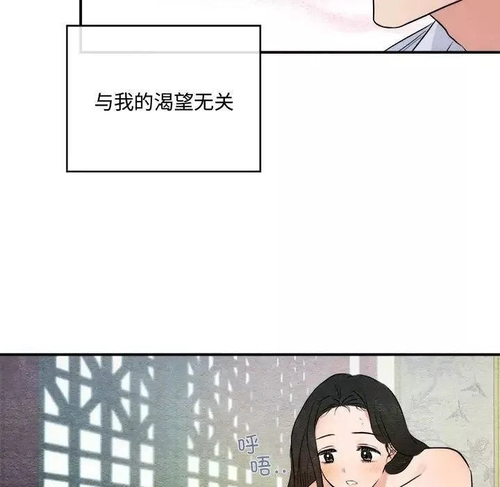 狂眼-第10话 - 图片 55