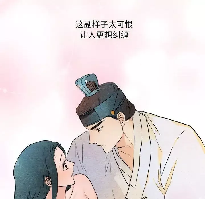 狂眼-第10话 - 图片 60