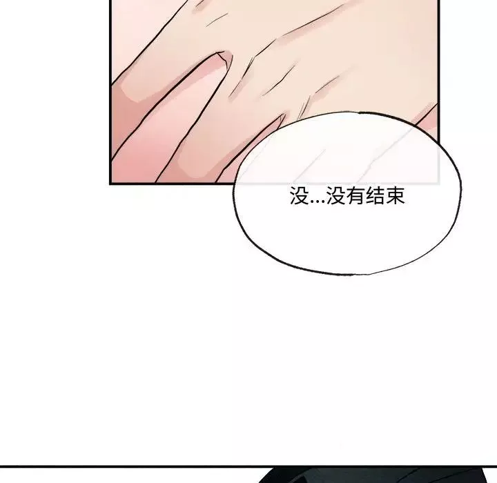 狂眼第10話
