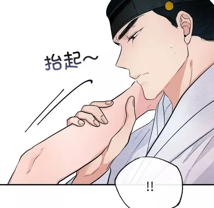 狂眼-第10话 - 图片 64
