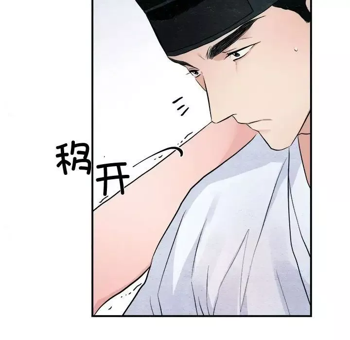 狂眼-第10话 - 图片 67