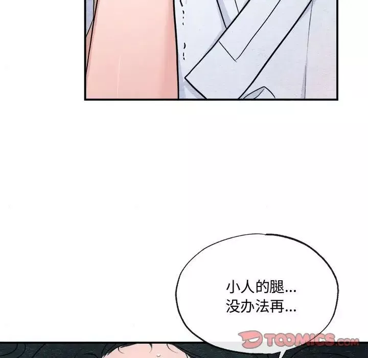 狂眼-第10话 - 图片 70