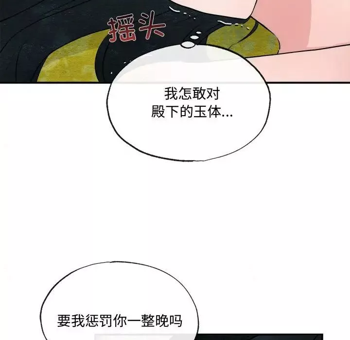 狂眼-第10话 - 图片 73