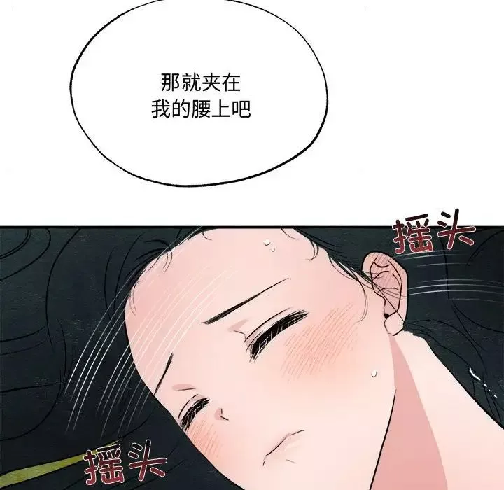 狂眼-第10话 - 图片 72