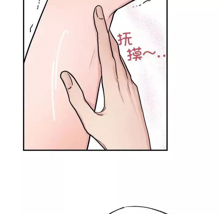 狂眼-第10话 - 图片 76