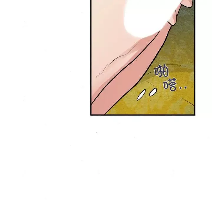 狂眼-第10话 - 图片 84