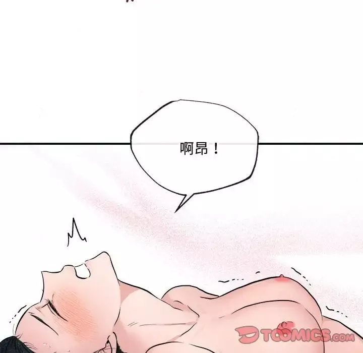 狂眼-第10话 - 图片 82