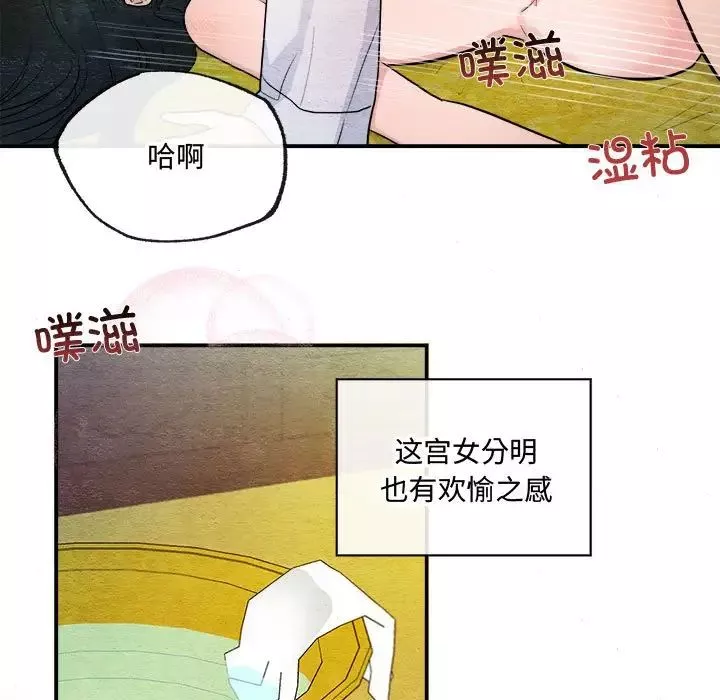 狂眼-第10话 - 图片 89