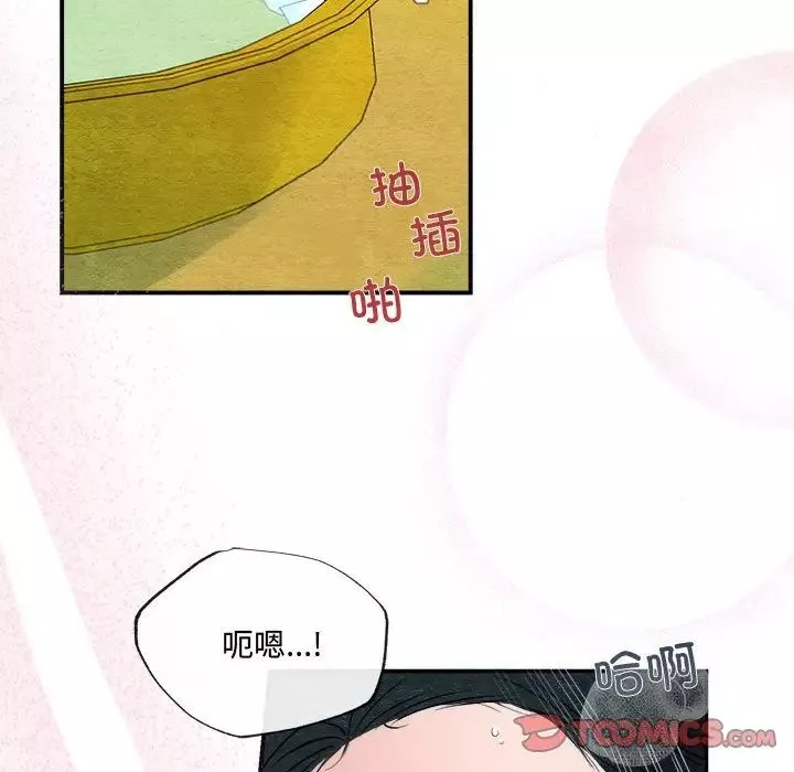 狂眼-第10话 - 图片 90