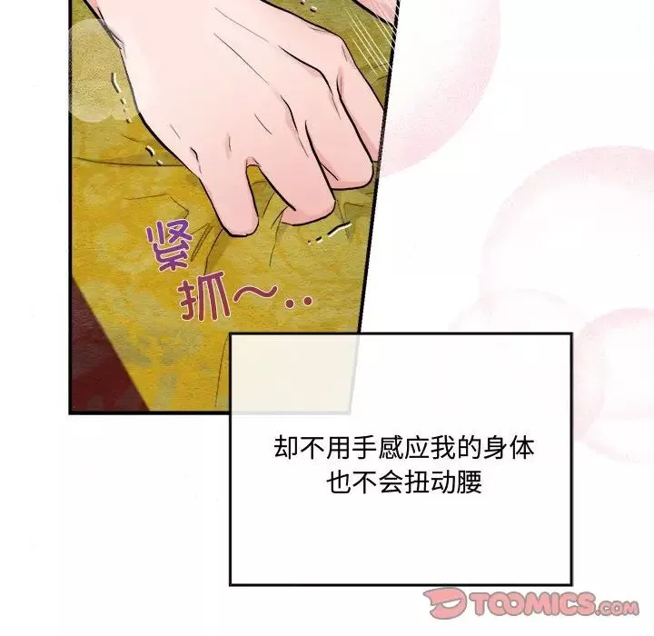 狂眼第10話