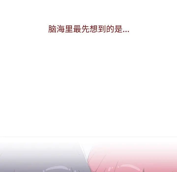 小孩子才做选择第92话