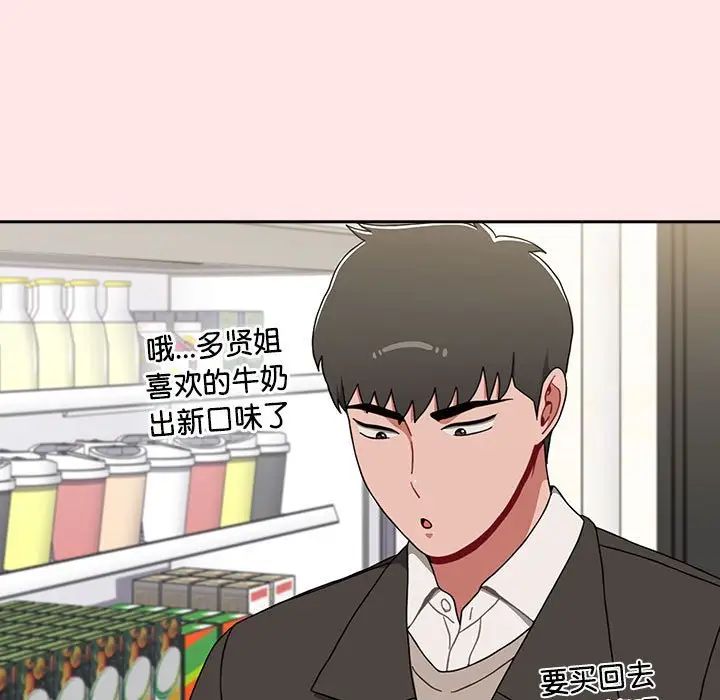 小孩子才做选择第92话