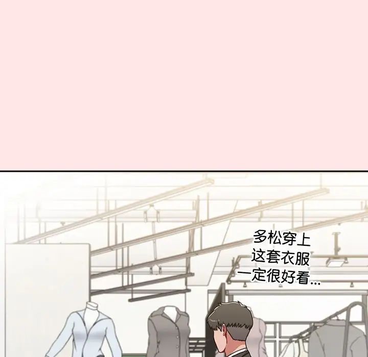 小孩子才做选择第92话