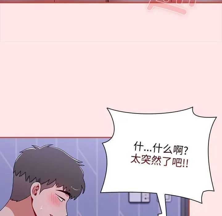 小孩子才做选择第92话