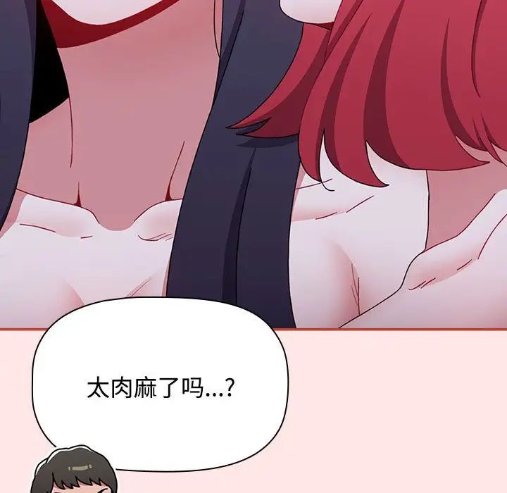 小孩子才做选择第92话