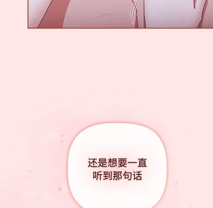 小孩子才做选择第92话