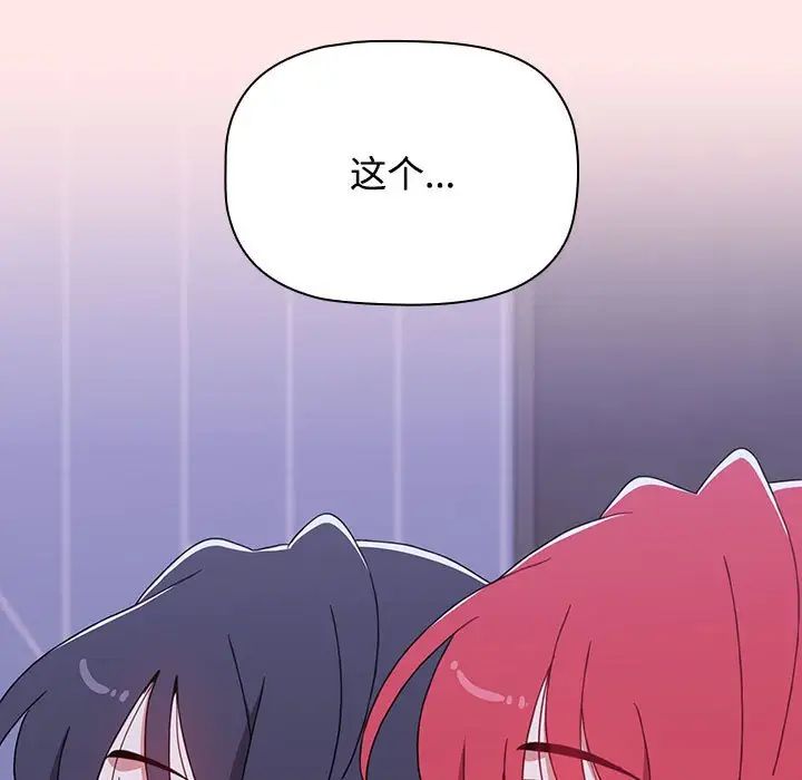 小孩子才做选择第92话