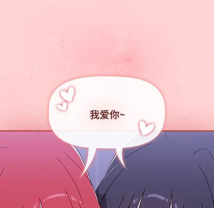 小孩子才做选择第92话