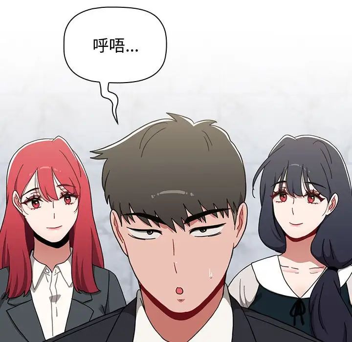 小孩子才做选择第92话