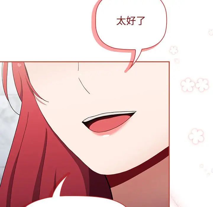 小孩子才做选择第92话