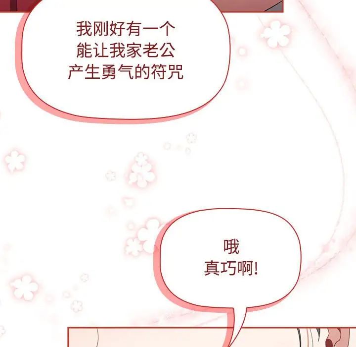 小孩子才做选择第92话