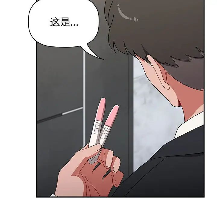 小孩子才做选择第92话