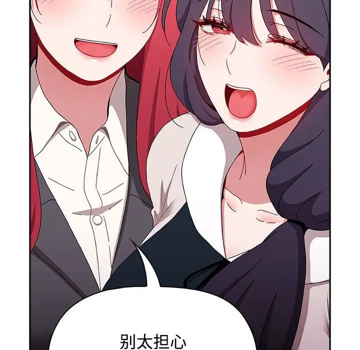 小孩子才做选择第92话