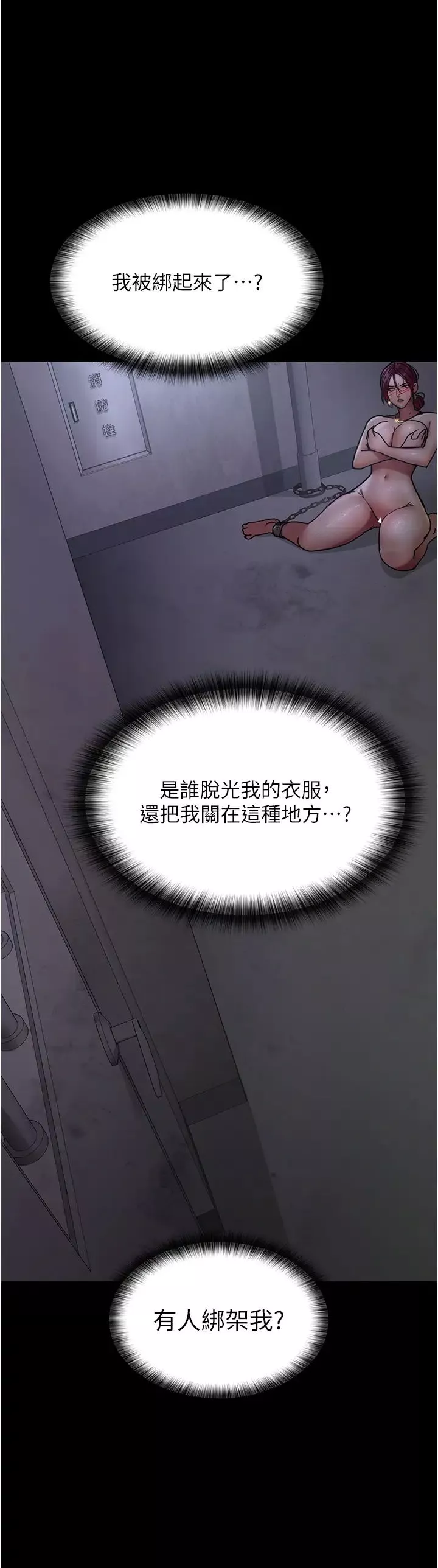 夜間診療室第54話-供人玩樂的性奴