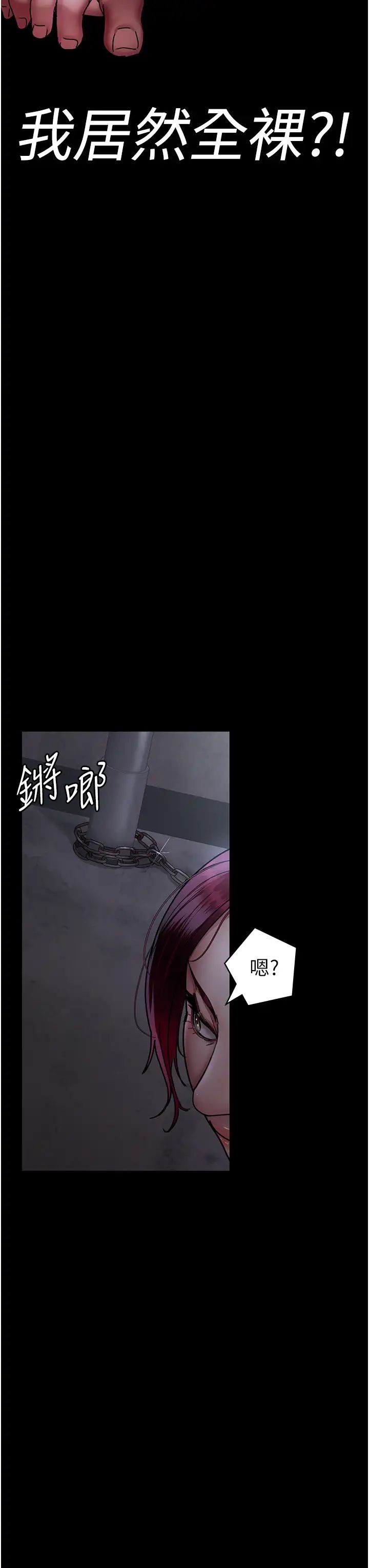 夜间诊疗室第54话-供人玩乐的性奴