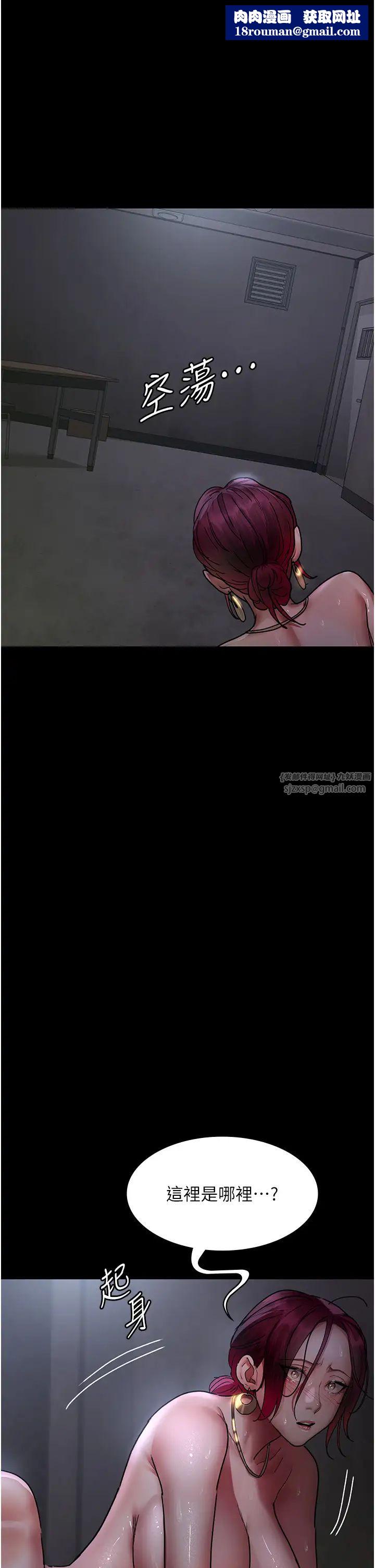 夜间诊疗室第54话-供人玩乐的性奴