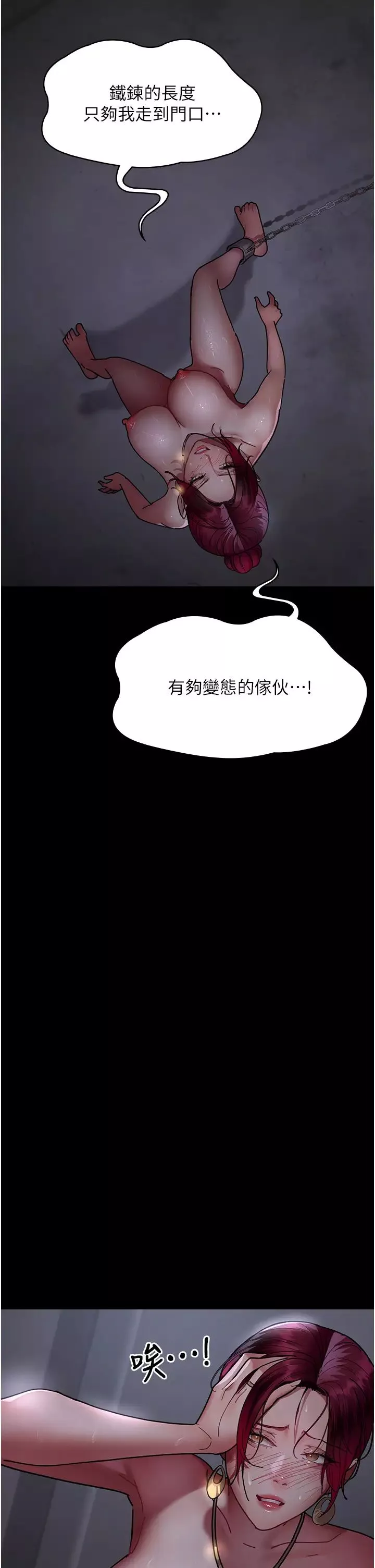 夜间诊疗室-第54话-供人玩乐的性奴 - 图片 9