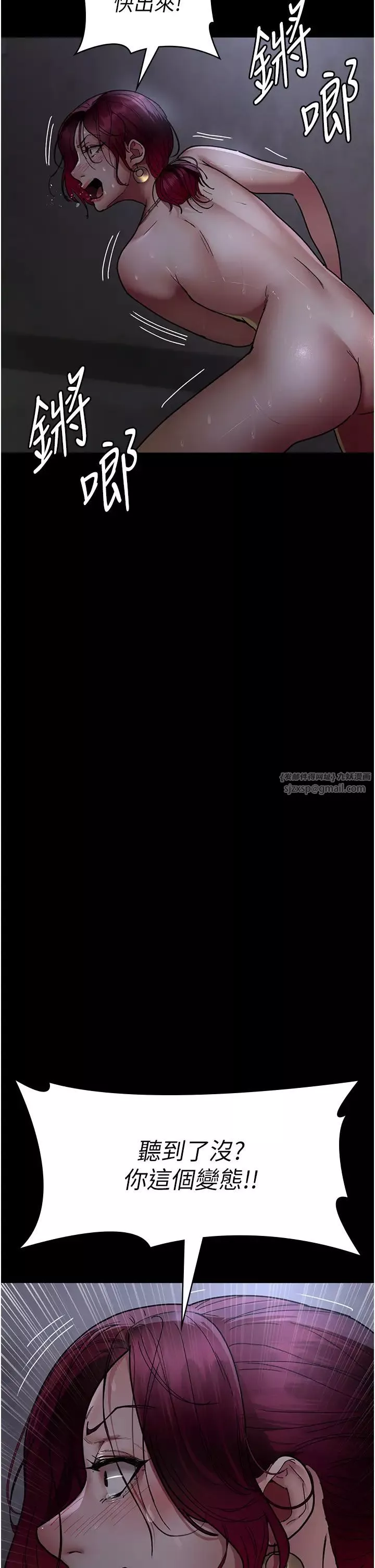 夜間診療室第54話-供人玩樂的性奴