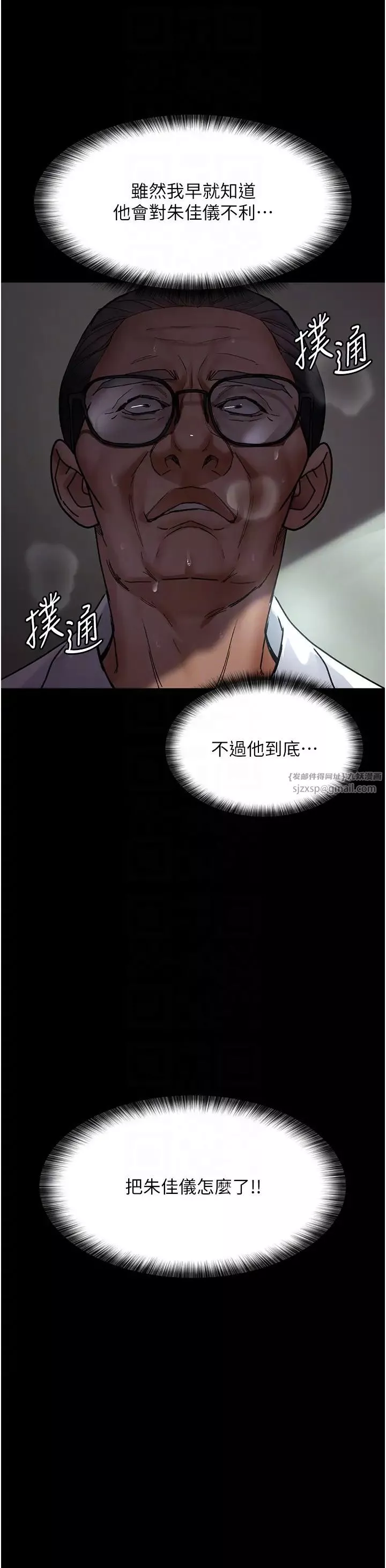 夜间诊疗室-第54话-供人玩乐的性奴 - 图片 18