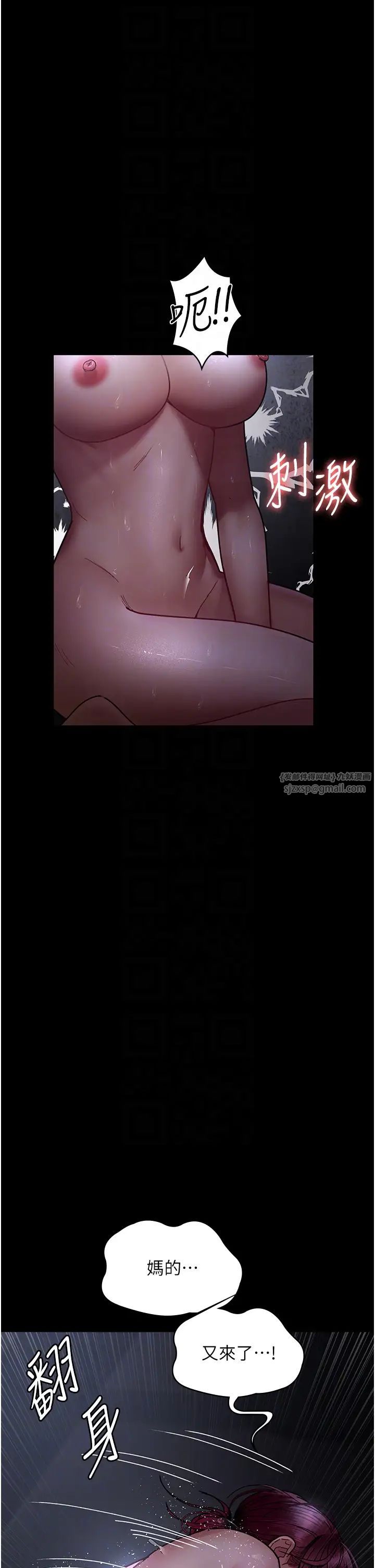 夜间诊疗室第54话-供人玩乐的性奴