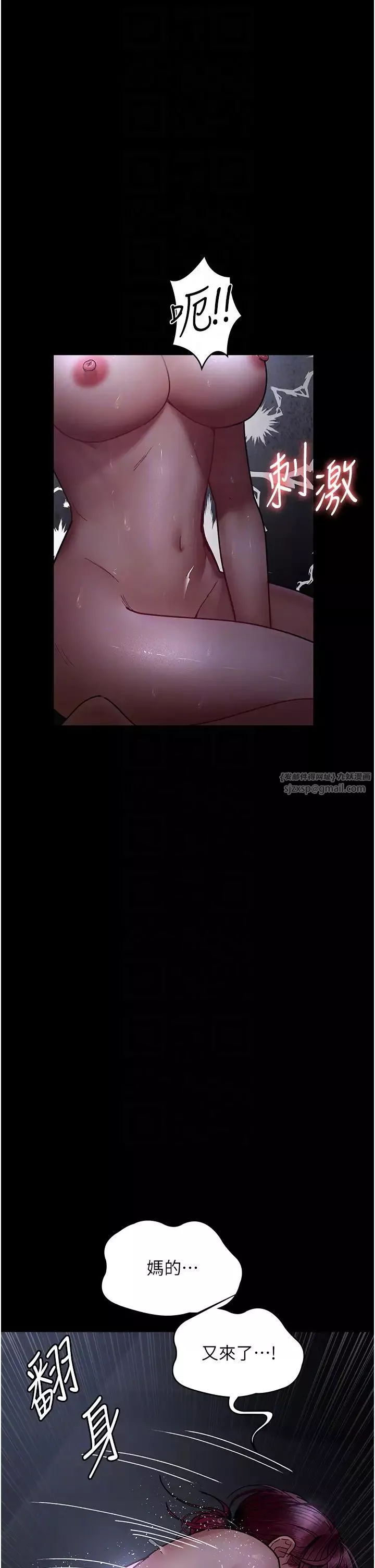 夜間診療室第54話-供人玩樂的性奴