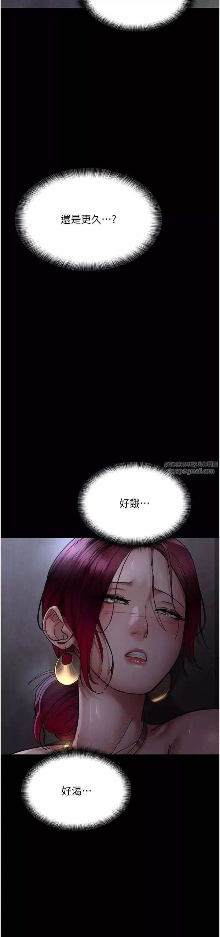 夜间诊疗室-第54话-供人玩乐的性奴 - 图片 21