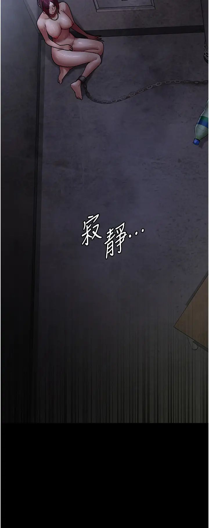 夜间诊疗室第54话-供人玩乐的性奴