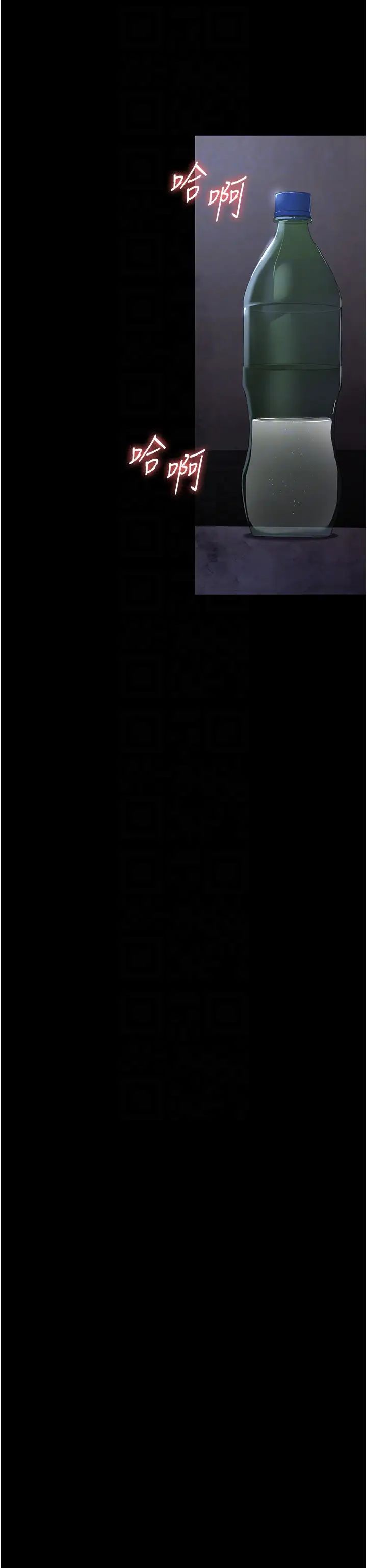 夜间诊疗室第54话-供人玩乐的性奴