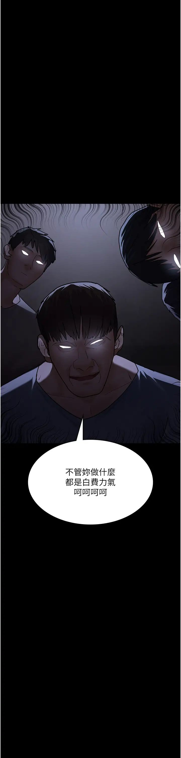 夜间诊疗室第54话-供人玩乐的性奴